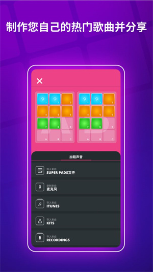 superpads下载中文版