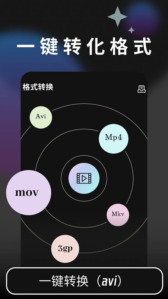摇光视频app最新版安装下载