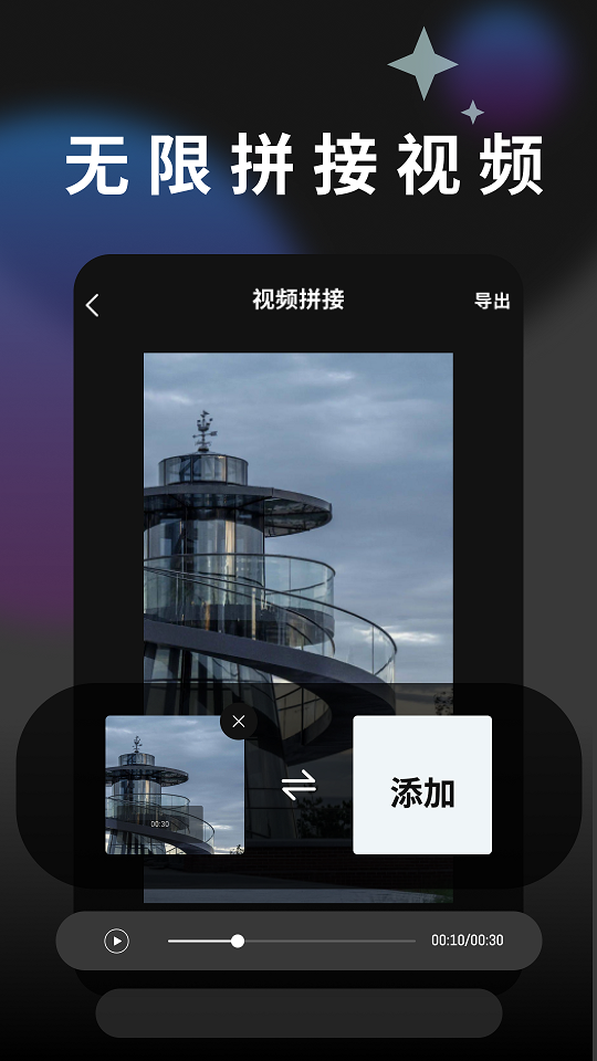摇光视频app最新版安装下载