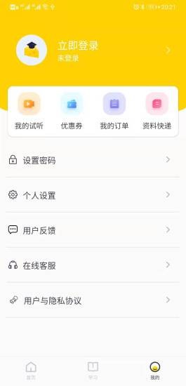 芝士考研app最新版手机版下载