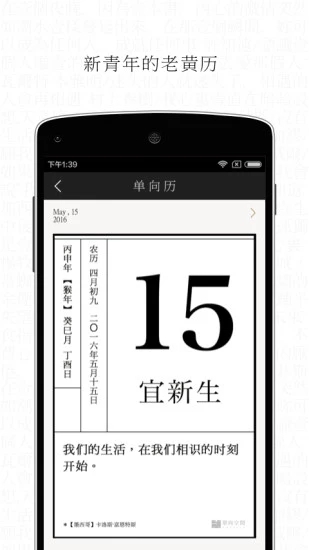 单读2024最新版下载