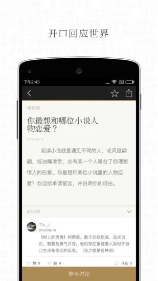 单读2024最新版下载