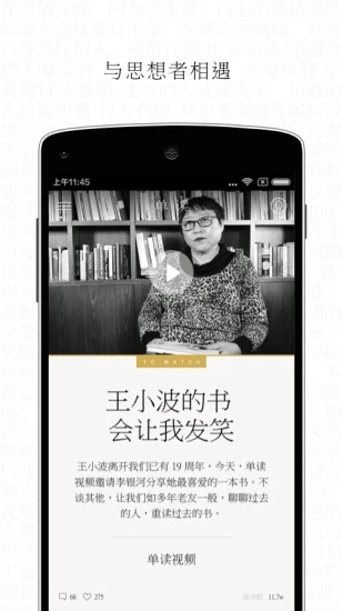 单读2024最新版下载
