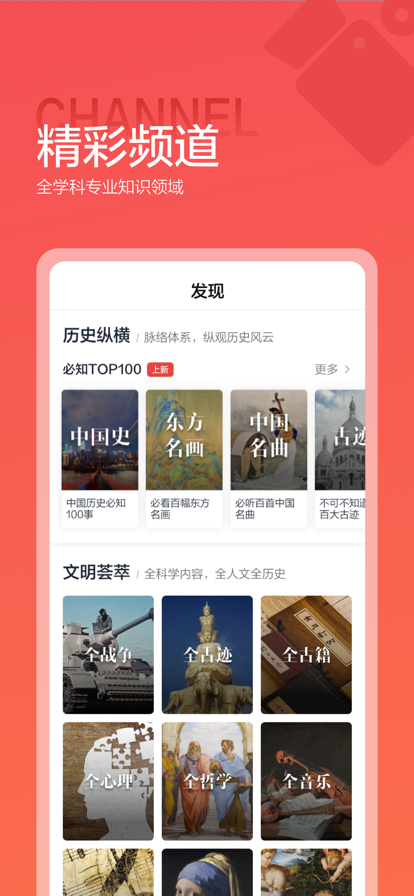 全知识App下载安装手机版