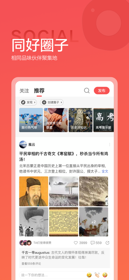 全知识App下载安装手机版