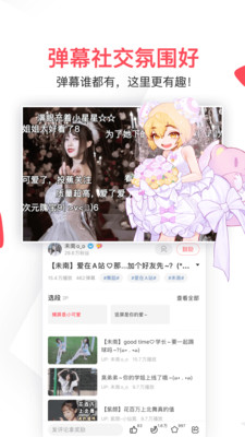 AcFun官方版下载