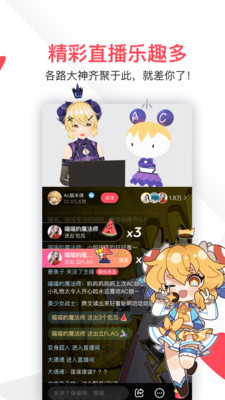 AcFun官方版下载
