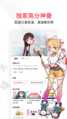AcFun官方版下载