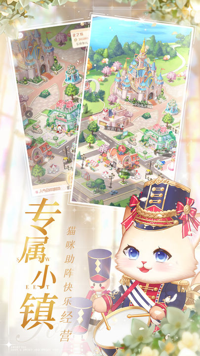 甜甜的你官网版下载
