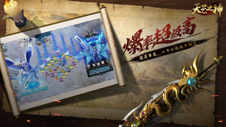 天芒之神传奇手游官网版下载