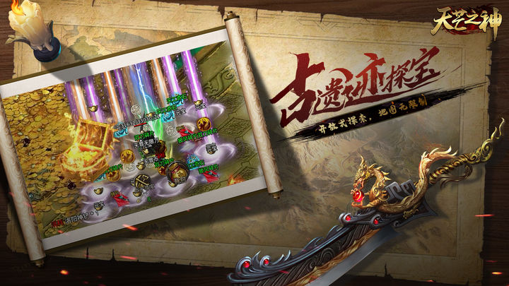 天芒之神传奇手游官网版下载