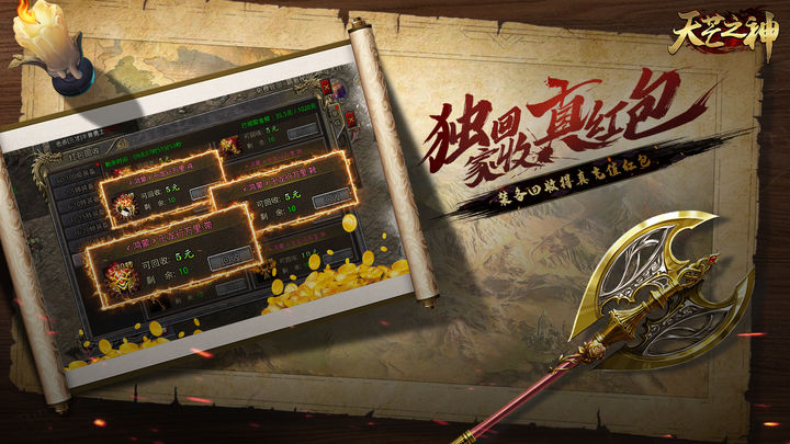 天芒之神传奇手游官网版下载