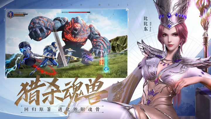 斗罗大陆魂师对决官服下载