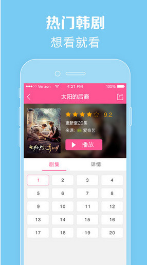 韩剧tv下载