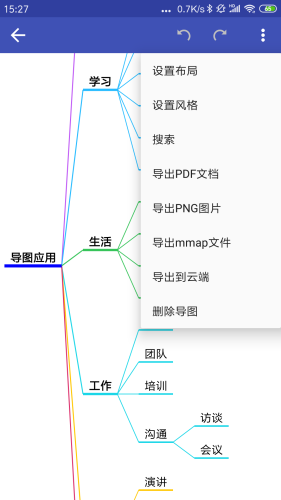 简约思维app旧版免费下载