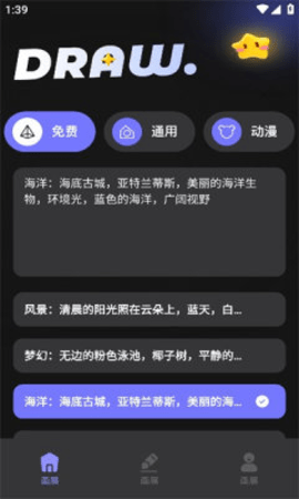 ACE画质助手官网版