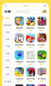 闪玩官网版