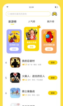 闪玩官网版