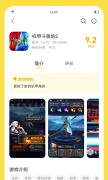 闪玩官网版