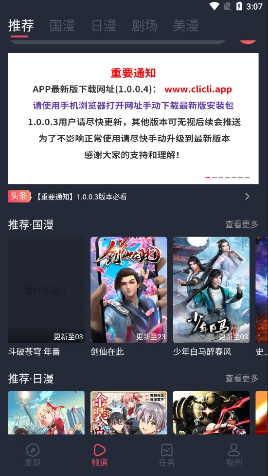 CliCli动漫官方版正版