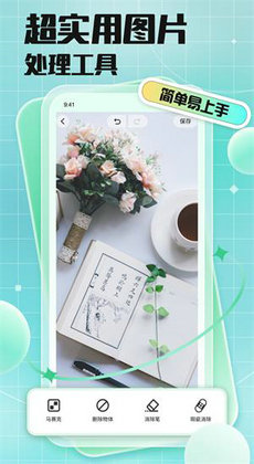 马赛克去除工具官方版下载
