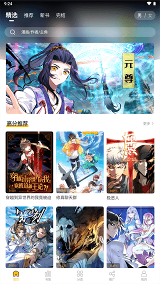 爱趣漫画app下载官方版最新版本