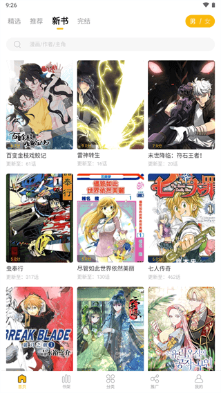 爱趣漫画app下载官方版最新版本