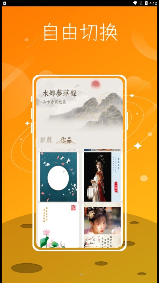 文泓古装相机下载