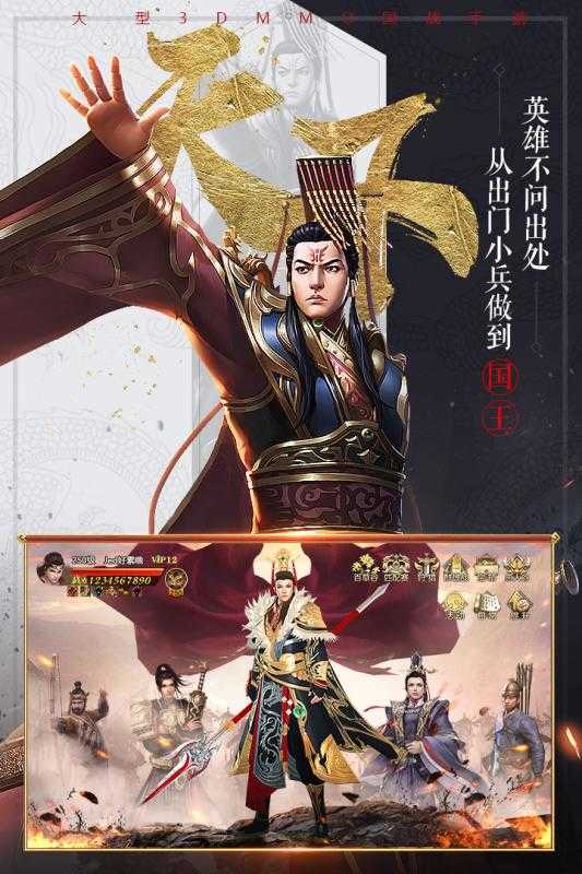 国战纪元手游官网版