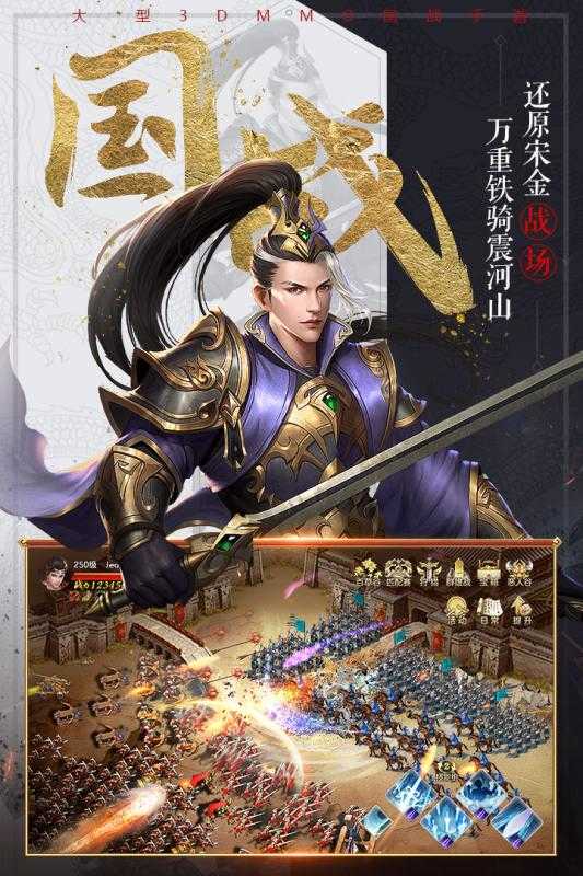 国战纪元手游官网版