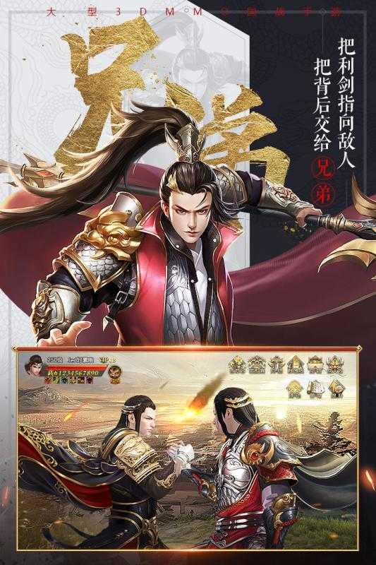 国战纪元手游官网版