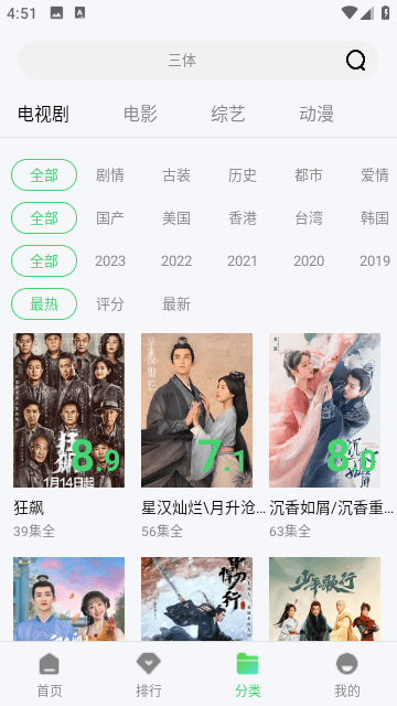 小精灵影院免费下载手机版