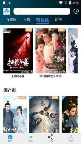 小精灵影院免费下载手机版