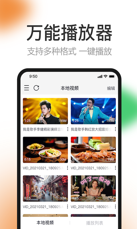 橙子视频app官方版下载安装