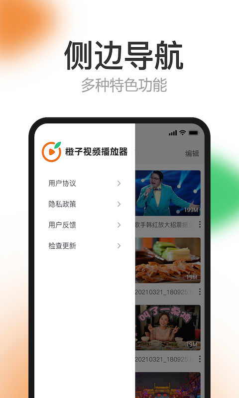 橙子视频app官方版下载安装