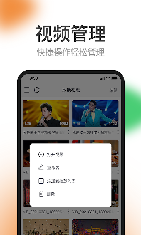 橙子视频app官方版下载安装