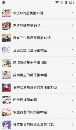 新新漫画APP旧版手机下载