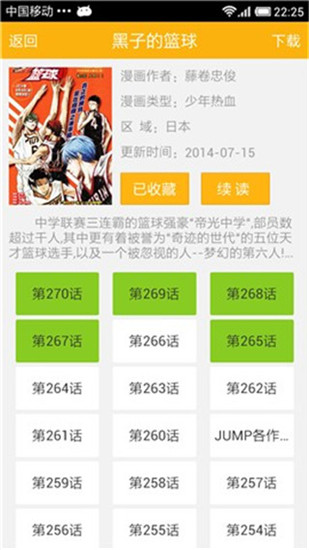 新新漫画APP旧版手机下载
