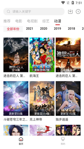 天空视频下载官方版最新安装