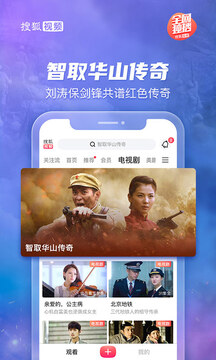 搜狐视频下载