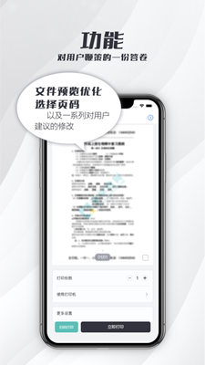 联想打印app最新版