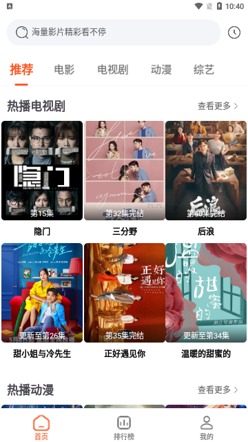 魔方影视下载手机版最新版安装