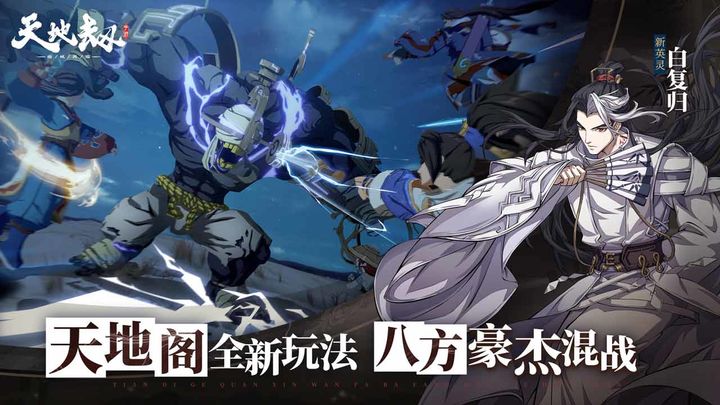 天地劫:幽城再临 魂剑相与版本