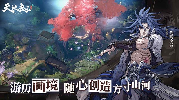天地劫:幽城再临 魂剑相与版本