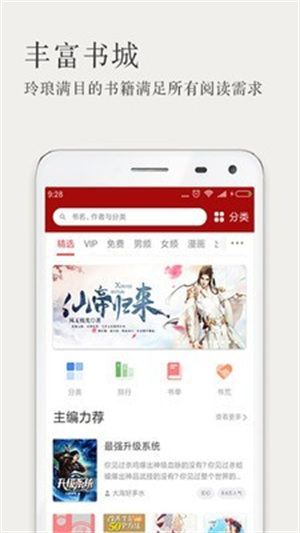 久久小说txt免费下载