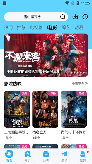 玲珑视频下载