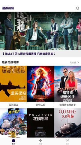 星雨视频下载