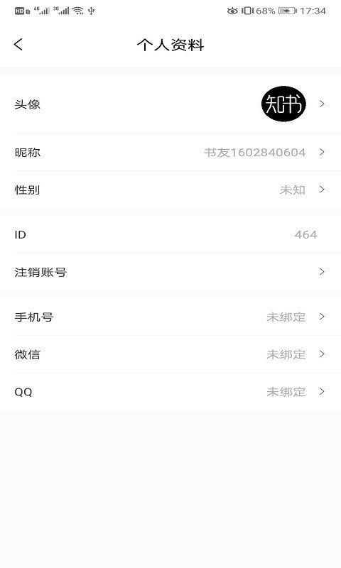 知书书城免费版下载安装