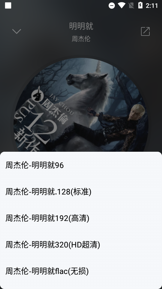 聆听音乐app下载