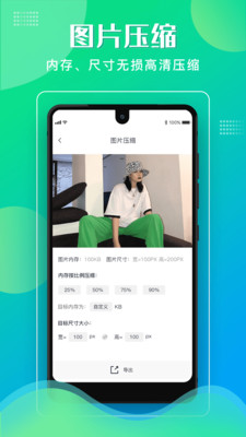 格式化工厂下载手机版